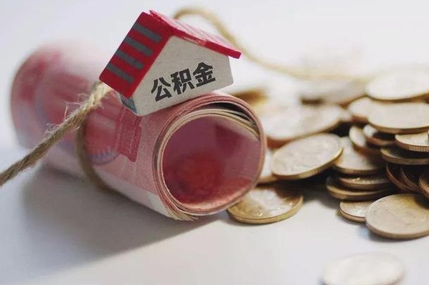 保山在职人员可以把公积金取出来吗（在职人员能不能提取公积金）